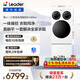 統帥（Leader）海爾出品 懶人三筒洗衣洗鞋機套裝ProMax 12.5KG 一屏操控 家電補貼換新MBLDE697U1+LQ2-TB696U1