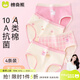 棉奇熊女童內褲2026新款A類(lèi)棉質(zhì)三角褲女孩兒童短褲中大童女寶寶4條裝 粉萌兔喵-10A抗菌 新疆長(cháng)絨棉- 4條 150 -3XL碼【體重65-85斤】