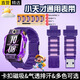 十閃 適用小天才表帶Z7S/Z12/Z11/Z10/Z6P/Z8A兒童電話手表表帶磁吸閃扣Z6S/Z9/Z7S/Z6/N3/Q2A 幻紫色