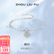 周六福（ZLF） S925銀飾手鏈女楓葉ins冷淡風(fēng)輕奢氣質(zhì)高級手飾送女友 手鏈鏈長(cháng)16+3cm