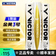 威克多（VICTOR）勝利羽毛球金黃5號1號3號鴨毛球耐打防風(fēng)訓練比賽用粉勝利12只裝 77速-金黃3號 1筒