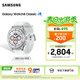 三星（SAMSUNG）Galaxy Watch8 Classic 經(jīng)典旋轉表圈/五核3nm處理器/抗氧化水平測量/血管負荷趨勢管理/智能手表 星系白 46mm 藍牙版 官方標配