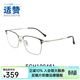 依視路（ESSILOR） 依視路適贊數碼防藍光輕松視覺(jué)平光眼鏡 電腦手機防護鏡成品光學(xué) 銀色-EGH100461