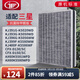 JF 適配三星空氣凈化器過(guò)濾網(wǎng)濾芯 KJ393G-K5050WD