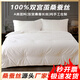 秦越江南雙宮繭桑蠶絲被奢享桑蠶絲手工春秋子母被芯冬被夏被A類(lèi)全棉被套 內部桑蠶絲凈重1斤(空調被) 200×230cm(被套A類(lèi)100%全棉)