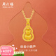 周六福 黃金葫蘆吊墜女碎碎金黃金鑲嵌5G足金小葫蘆 計價(jià) 絲光金小版-3.19g