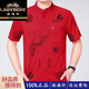 老爺車(chē)（LAOYECHE）桑蠶絲短袖T恤男士夏季新款本命年紅色中老年人真絲爸爸裝上衣 紅色 XL 175【135-145斤】 正品熱賣(mài)