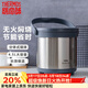 膳魔師（THERMOS） 燜燒鍋真空不銹鋼免火保溫燉鍋大容量保溫湯鍋TCRA-4500 4.5L 不銹鋼色 CS 4.5L