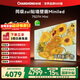 長(cháng)虹 75D7H Mini 75英寸壁畫(huà)電視AI TV 2400nits4+64GB智能平板液晶LED電視一級能效以舊換新 75英寸