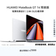 華為MateBook GT 14 店鋪預裝Windows版 輕薄筆記本電腦 OLED懸浮屏 酷睿Ultra5 32G 1T 深空灰
