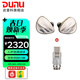 達音科（DUNU）VULKAN 2 曜 HIFI耳機有線(xiàn)入耳式八單元圈鐵高端耳塞高保真發(fā)燒級音樂(lè )高解析mmcx金屬腔體四分頻 VULKAN 2 + Type-C轉接頭