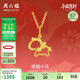 周六福黃18K金吊墜女生肖馬彩金吊墜生日禮物C0423342 不含鏈