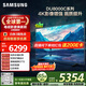 三星品質(zhì)款 75DU8000C 75英寸 平板液晶AI電視 超薄4K AI智能補幀 無(wú)開(kāi)機廣告 UA75DU8000CXXZ
