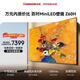 長(cháng)虹歐寶麗電視 100Z60H 100英寸 黑晶屏Mini LED 288Hz高刷 壁畫(huà)電視 以舊換新國家補貼15％