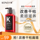 KONO卡厘沙龍柔順奢護洗發(fā)水500ml改善干枯毛躁順滑秀發(fā)小k瓶洗發(fā)露膏