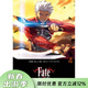 預售 臺版漫畫(huà) Fate/stay night[Unlimited Blade Works] 第4集 森山大輔 角川