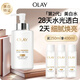 玉蘭油（OLAY）全新美白精華水250ml補水保濕去黃爽膚水護膚品生日禮物送女生