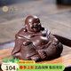 八璽宜興紫砂茶寵笑口常開(kāi)彌勒佛擺件可養精品紫砂辦公茶桌茶玩裝飾品 紫泥·彌勒佛紫砂茶寵9.2*7.1cm 原礦紫砂/禮盒送禮體面過(guò)人