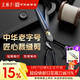 王麻子裁縫剪刀  工業(yè)級縫紉裁布剪子 服裝專(zhuān)用手工大剪刀防銹 10英寸