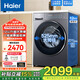 海爾（Haier）滾筒洗衣機10公斤/12公斤全自動(dòng)大容量超薄純平全嵌 八維減震平穩靜音 一級能效 L58A1 國家補貼 12KG單洗+八維減震+藍盾除菌+清新防皺 滾筒