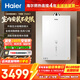 海爾（Haier）16升平衡式燃氣熱水器天然氣 家用高配水伺服恒溫 下置風(fēng)機密閉穩燃艙靜音運行 可室內安裝不受限 16L 0元安裝/變頻水伺服五分段燃燒FU5S