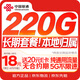 中國聯(lián)通流量卡19元【長(cháng)期套餐】低月租全國通用5G純上網(wǎng)電話(huà)卡手機卡非無(wú)限永久終身