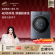追覓P5滾筒洗烘10kg全自動(dòng)家用洗衣機超薄平嵌DD變頻電機大筒徑帶烘干冷水護色洗京東自營(yíng)DWC10P50NACN