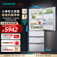 西門(mén)子（SIEMENS）406L多門(mén)變頻冰箱大容量四開(kāi)門(mén)電冰箱 65.5cm寬占地小 百變儲鮮 靈活嵌入 白色KG402051VC