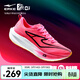 鴻星爾克絕塵3專(zhuān)業(yè)馬拉松競速訓練跑步鞋減震運動(dòng)鞋防滑跑鞋體測男鞋子 熒光玫粉（男） 火龍果色 43