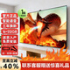 王牌E代液晶電視機囯家補貼46寸50寸55寸65寸75寸85寸平板移動(dòng)電視8K護眼家用老人智能網(wǎng)絡(luò )無(wú)線(xiàn)投屏顯示器 50英寸 長(cháng)110高65CM智能頂配旗艦款 智能旗艦網(wǎng)絡(luò )版16+512G