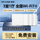 普聯(lián)（TP-LINK）全屋WiFi7面板ap套裝家用BE5100超千兆ac+ap組網(wǎng)PoE路由器 單2.5G口丨4個(gè)面板套裝升級版
