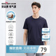 柒牌【全棉速干】男士短袖T恤夏季薄款簡(jiǎn)約休閑青年圓領(lǐng)上衣