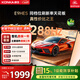 康佳電視55E9HES 55英寸 288Hz游戲電視 MEMC 3+32G 4K超清全面屏 智能投屏平板電視 一級能效國家補貼
