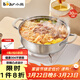 小熊（Bear）火鍋鍋具304不銹鋼清湯鍋 30cm家用涮鍋電磁爐通用JG033-P02