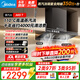美的（Midea）【蒸汽洗AK5 T】歐式頂吸式抽油煙機 25風(fēng)量變頻增壓自清潔1050Pa靜壓強排吸煙機煙灶套裝 單煙機-遠程換氣 AK5 T