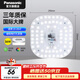松下（Panasonic）led燈盤(pán)吸頂燈燈芯磁吸燈條燈板模組燈條36瓦白光替換光源燈珠