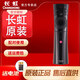 長虹原裝電視語音遙控器RBE901VC 32/39/43/50/55/65Q5TF Q3T C3