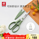 雙立人（ZWILLING）剪刀廚房家用多功能剪子食物不銹鋼便攜可拆卸廚房剪輔食剪