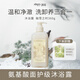 潤培roopy香氛氨基酸面護級沐浴露保濕滋潤留香沐浴液 融雪之時(shí) 360g