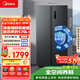 美的（Midea）572L雙開(kāi)門(mén)冰箱大容量一級能效雙變頻節能風(fēng)冷無(wú)霜囤貨凈味以舊換新國家補貼BCD-572WKPM(Q)