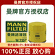 曼牌濾清器（MANNFILTER）機油濾清器/機油濾芯/機濾/機油格W7157 適配 13-19款斯柯達昕銳 1.4  1.5 1.6L