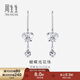 周生生  Pt950鉑金蝴蝶吊花珠白金鉑金耳墜耳環(huán)耳飾77333E定價(jià) 