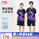 李寧（LI-NING）新款羽毛球服男女款運動(dòng)套裝比賽服團購速干透氣訓練短袖運動(dòng)球服 【套裝】男女同款龍服361-2 L (175)