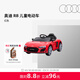 奧迪/Audi R8兒童電動(dòng)汽車(chē)四輪遙控玩具汽車(chē)溜娃神器新年禮物兒童送禮 紅色（多功能）