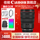 佳能 rf24-70f2.8 大三元鏡頭 全畫(huà)幅專(zhuān)微鏡頭適用EOSR5R6 RF24-70mm F2.8 L IS USM 官方標配