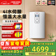 斯寶亞創(chuàng  )【德國進(jìn)口】即熱式電熱水器超薄大流量洗澡家用多路供水變頻恒溫單相電小型熱水器220v世創(chuàng  )電能 EIM LP 6/8KW 【液晶顯示，水電雙變頻】