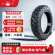 岱岳摩托車(chē)真空胎350-10 90/90-12踏板電動(dòng)車(chē)通用雪地胎防滑耐磨外胎 300-10【真空胎/八層級】