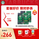 星巴克（Starbucks）精品烘焙咖啡豆100%阿拉比卡豆爆款4袋共800g 口糧豆 手沖黑咖啡