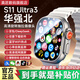 真匠華強北智能手表新S11ultra3/S10頂配版電話(huà)5G全網(wǎng)通可插卡男女成人初高中學(xué)生多功能電子官方旗艦 S11Ultra3頂配銀丨升級256雙系統+長(cháng)續航 旋轉攝像+NFC+支持抖音游戲+小說(shuō)+