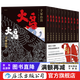 【加固包裝】火鳥(niǎo) 全11冊平裝函套版 手冢治蟲(chóng)原作火之鳥(niǎo)日本漫畫(huà) 后浪漫圖像小說(shuō)